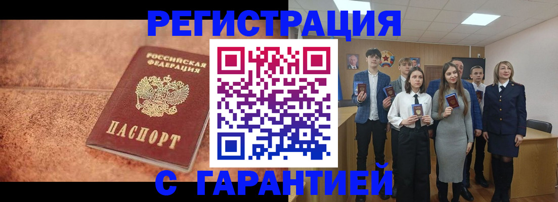 прописка иностранных граждан в Ачинске
