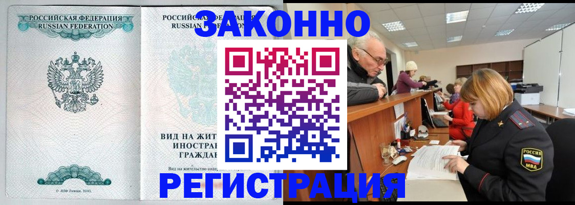 прописка поиск в Ачинске